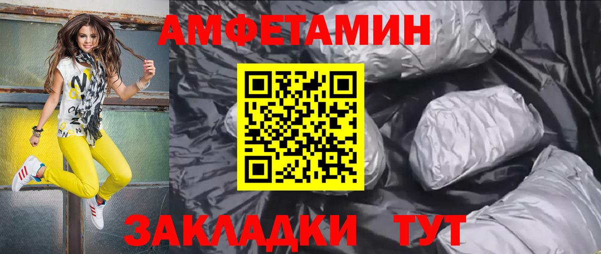 Амфетамин Premium Белореченск