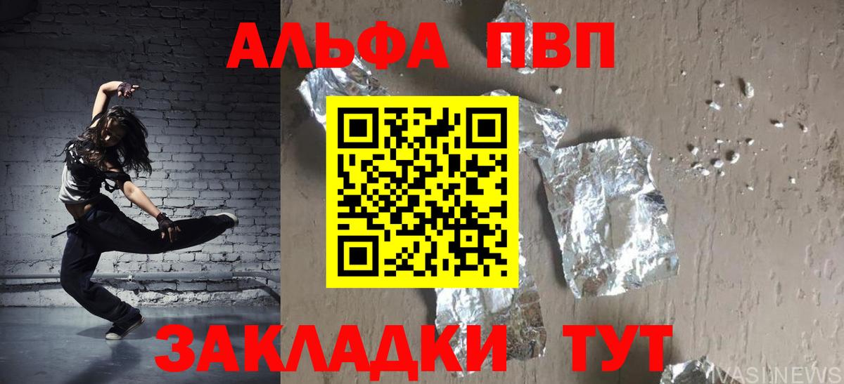 Alfa_PVP кристаллы Белореченск