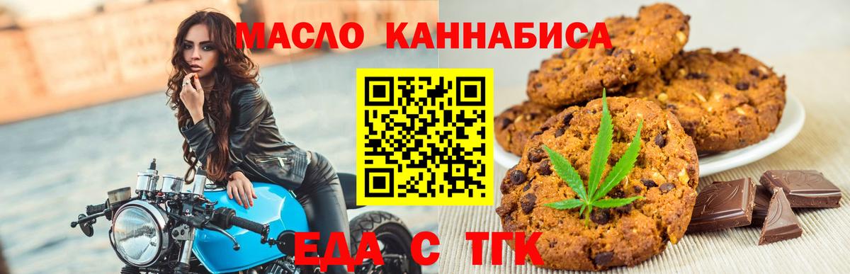 Белореченск  Canna-Cookies конопля  Вход с VPN 
