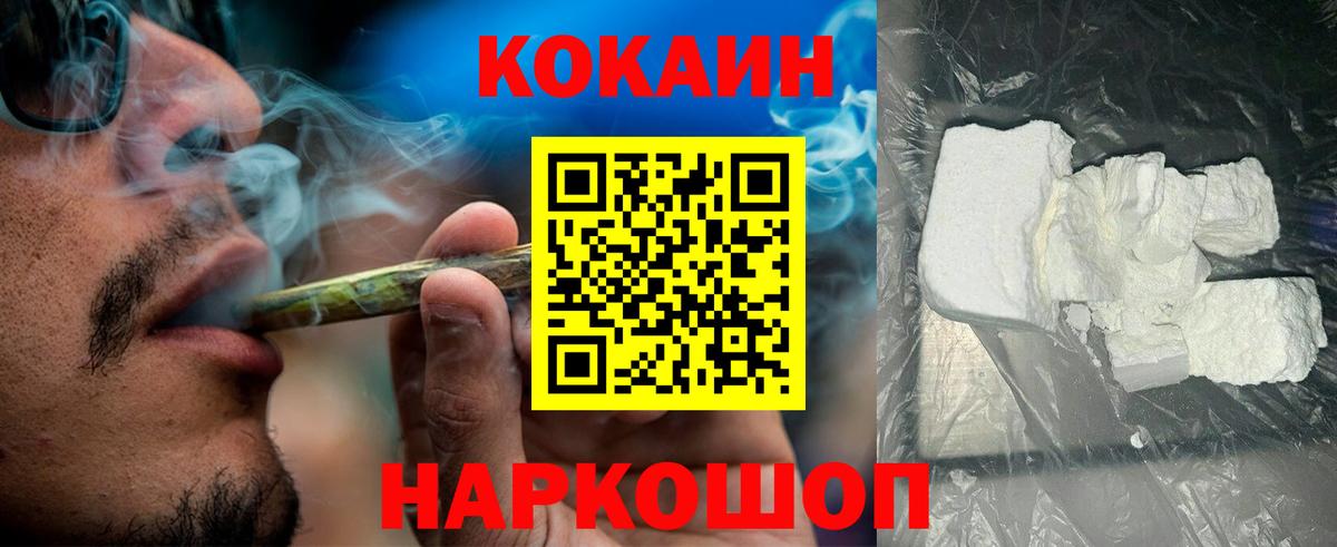 КОКАИН 99% Белореченск