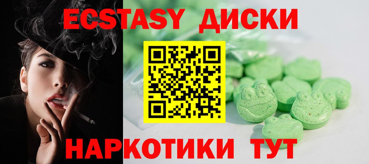 Ecstasy 280 MDMA Белореченск