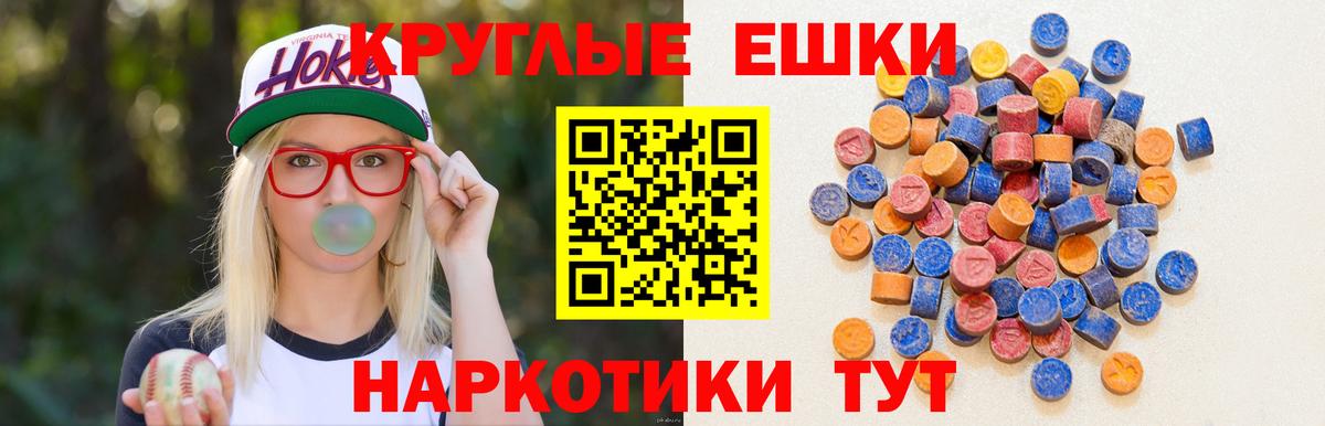 ЭКСТАЗИ  Вход с VPN  Белореченск  ЭКСТАЗИ Philipp Plein 
