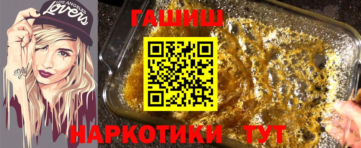 ГАШ гашик  купить   Белореченск  Вход с VPN 
