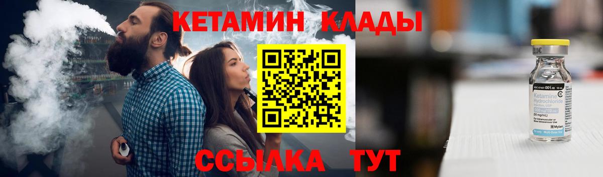 Белореченск  КЕТАМИН ketamine  Вход с VPN 