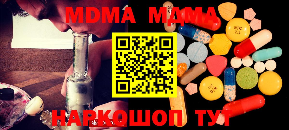 МДМА crystal Белореченск