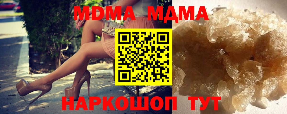 МДМА кристаллы  МДМА кристаллы  Белореченск  Вход с VPN 