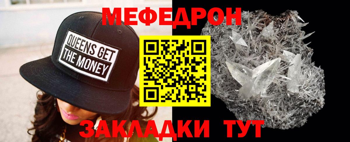 МЕФ  Белореченск