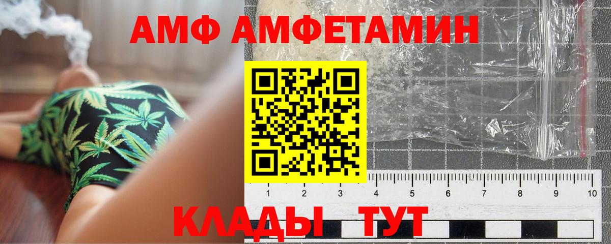 Белореченск  Первитин Methamphetamine  Первитин  Вход с VPN 